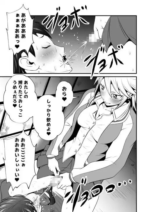 ふた×ドM男Vol.12【ヤンキー娘の立ちションを見てしまったボク】 (d_280810) - d_280810jp-002