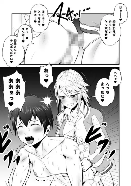 ふた×ドM男Vol.13【ヤンキー娘に学校で立ちバックで掘られちゃうボク】 (d_280811) - d_280811jp-002