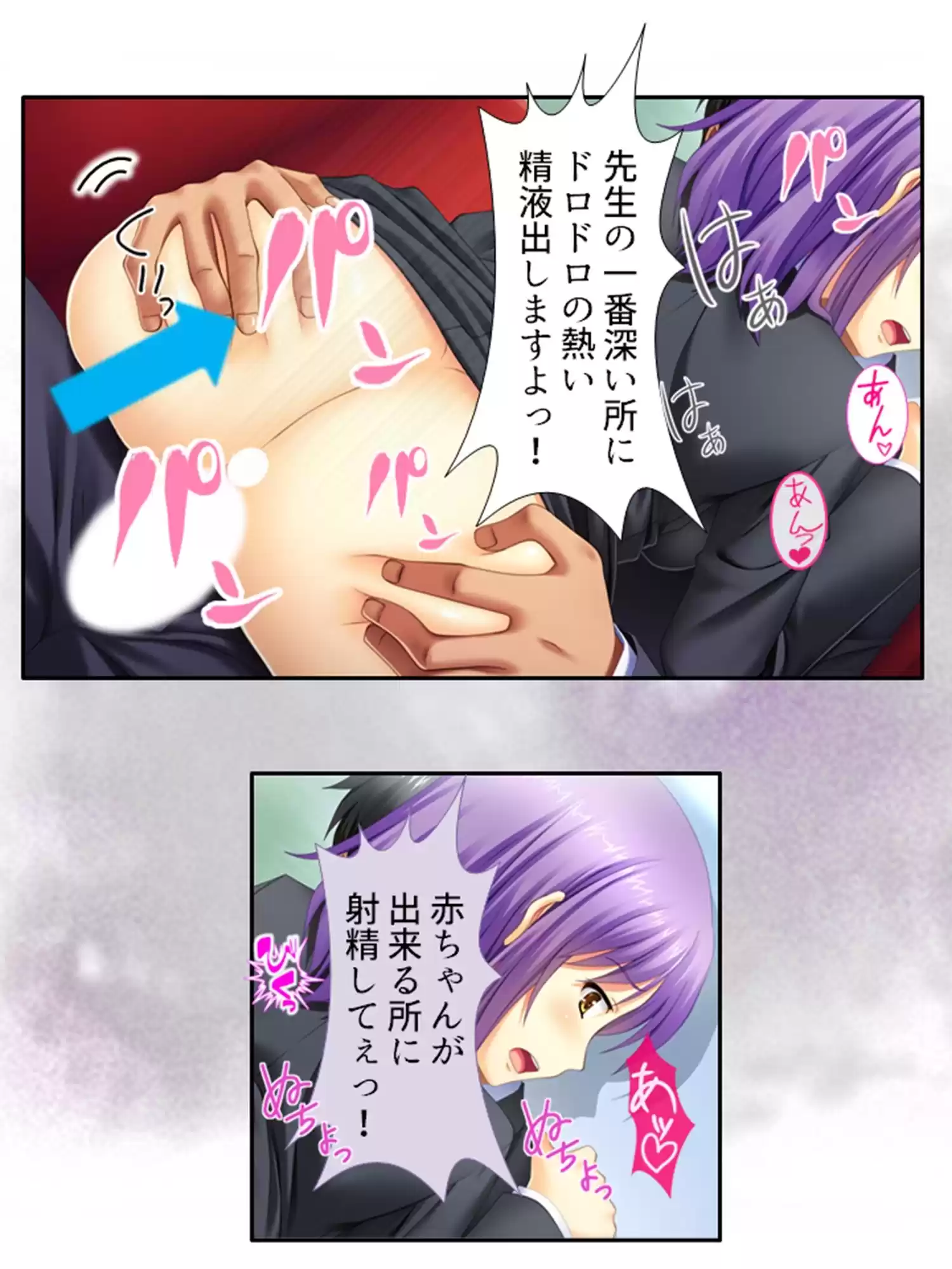 痴●し放題チケット！俺の狙いは風紀委員と女教師 4巻 (d_281156) - d_281156jp-008