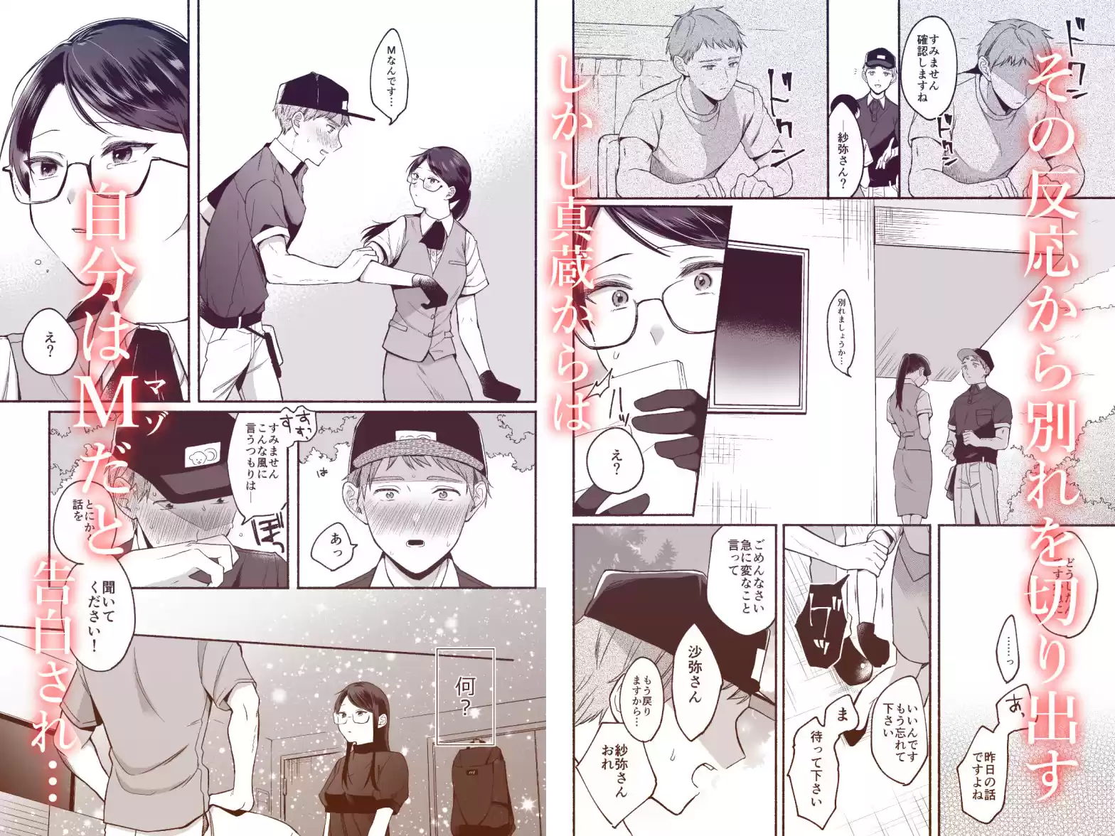 沙弥さんはSになる (d_281313) - d_281313jp-002
