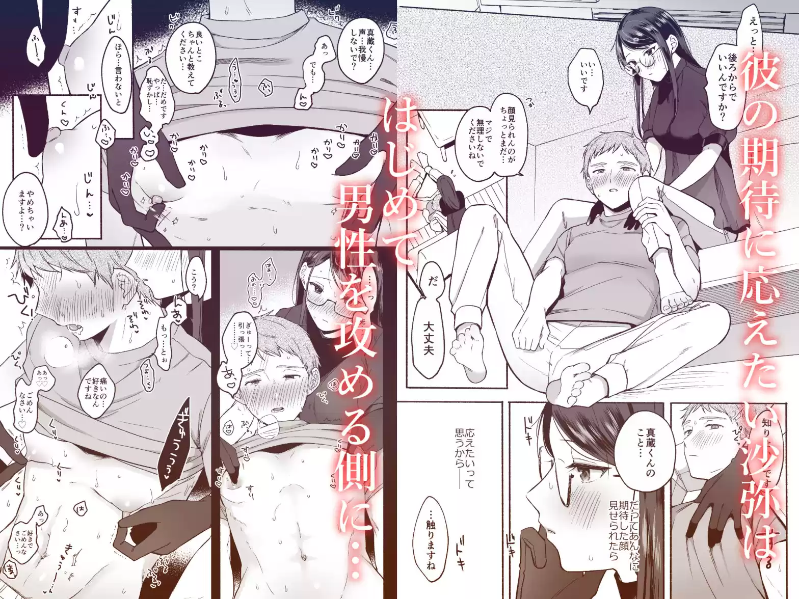 沙弥さんはSになる (d_281313) - d_281313jp-003