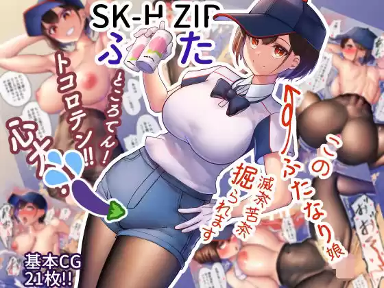 SK-H ZIP ふた(d_281411)