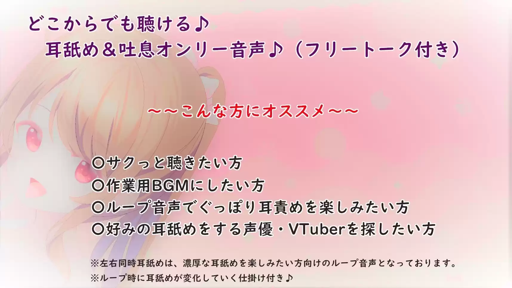 【60トラック】耳舐め＆吐息ぐっぽり10時間♪【合計14名出演/フリートーク付き】 (d_281540) - d_281540jp-001