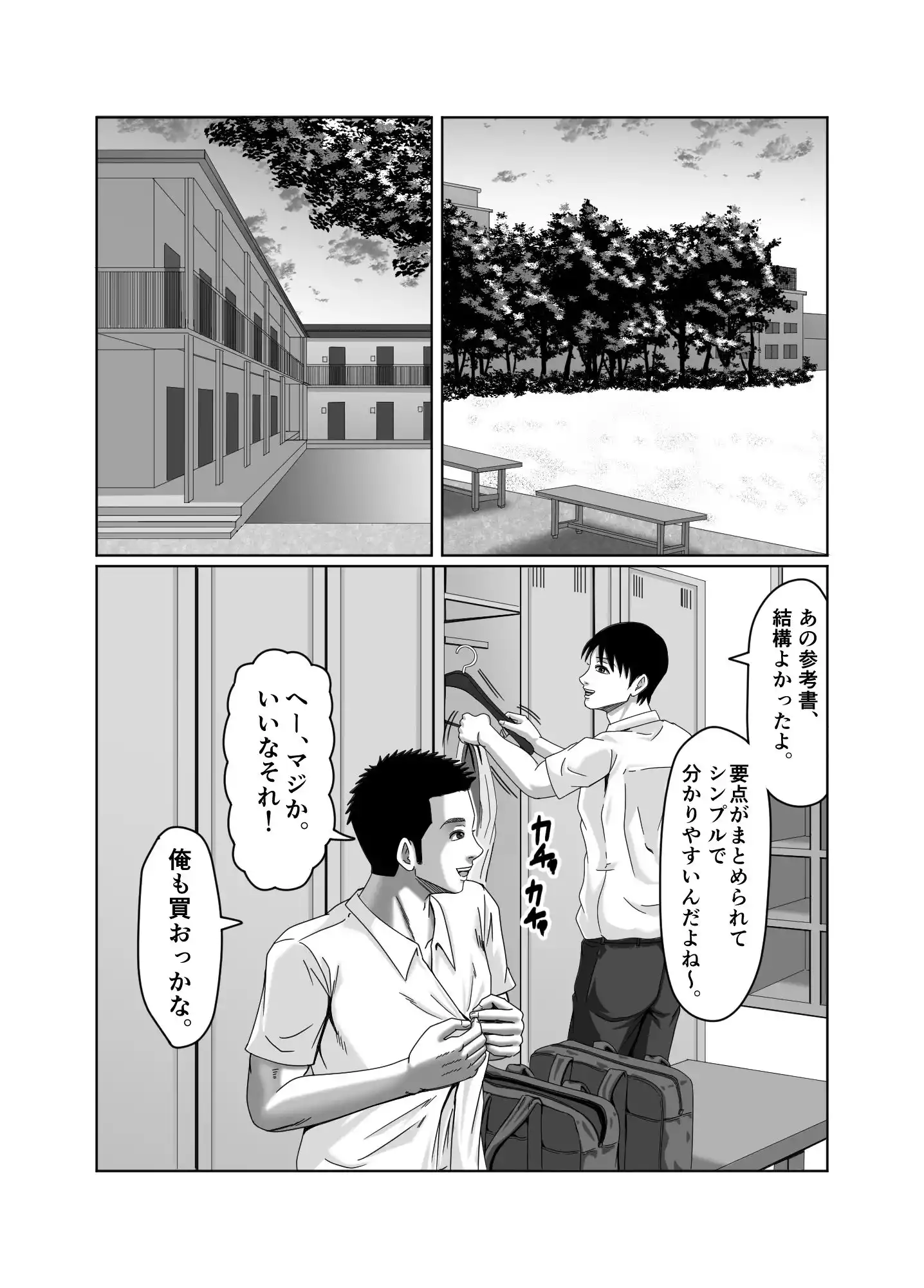 私、息子の友達と関係を持ちました… (d_281886) - d_281886jp-005