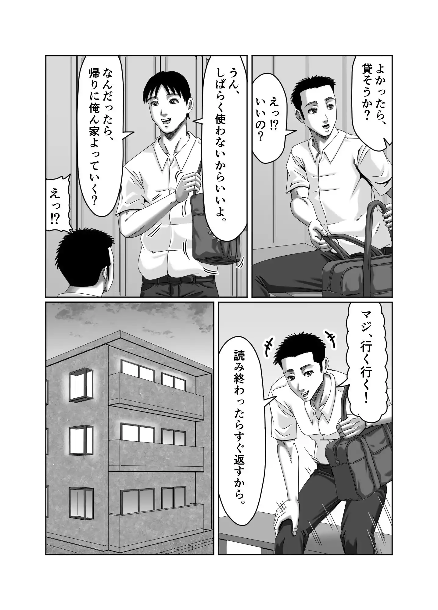 私、息子の友達と関係を持ちました… (d_281886) - d_281886jp-006