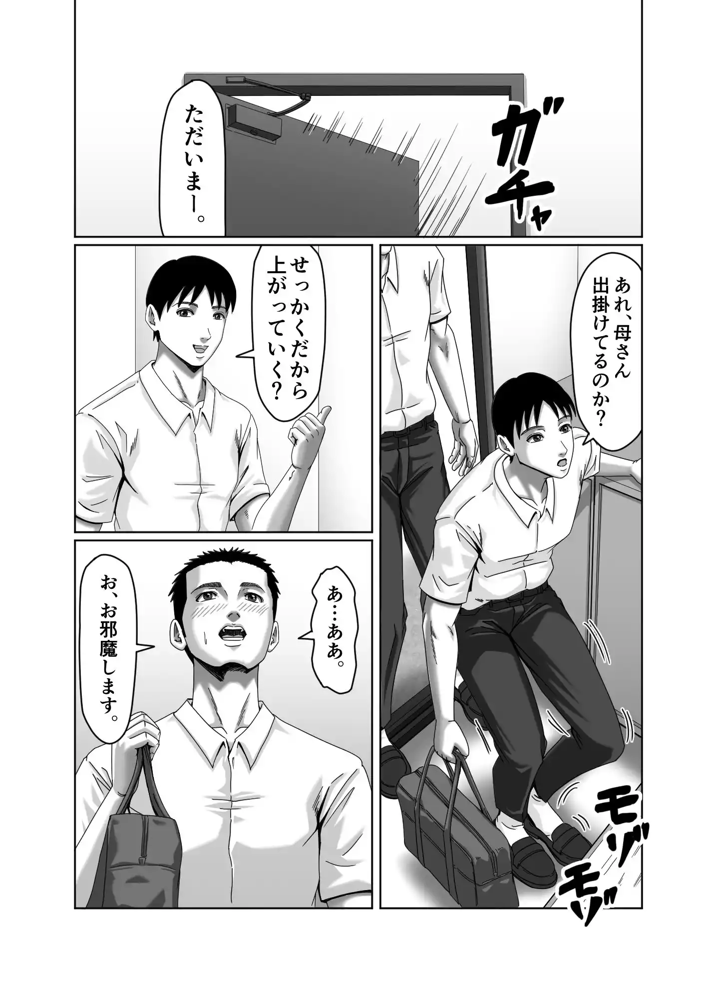 私、息子の友達と関係を持ちました… (d_281886) - d_281886jp-007