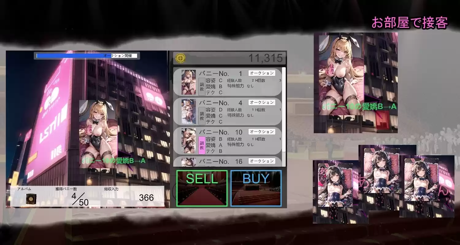 バニーあつめ (d_282497) - d_282497jp-004
