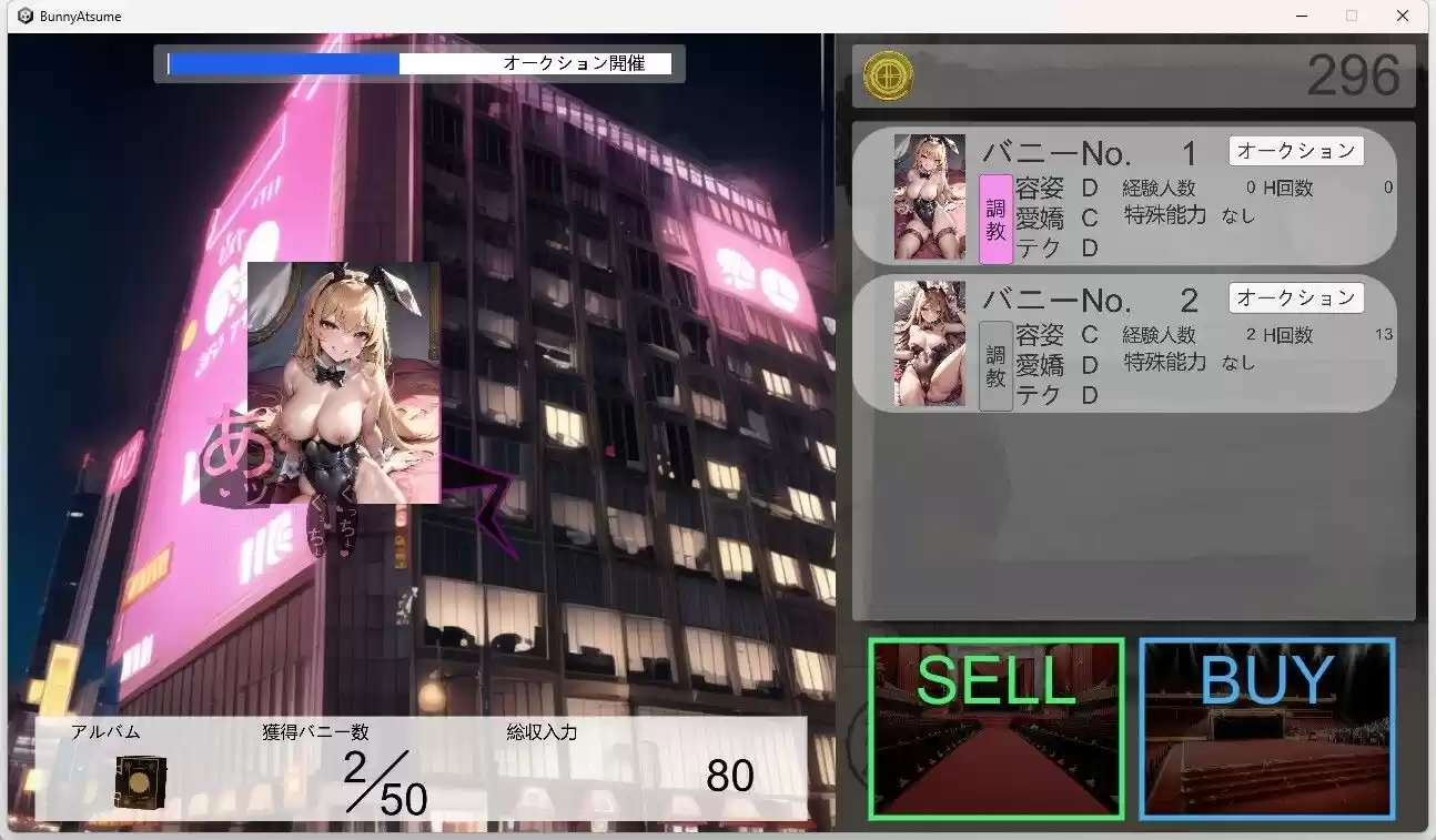 バニーあつめ (d_282497) - d_282497jp-005
