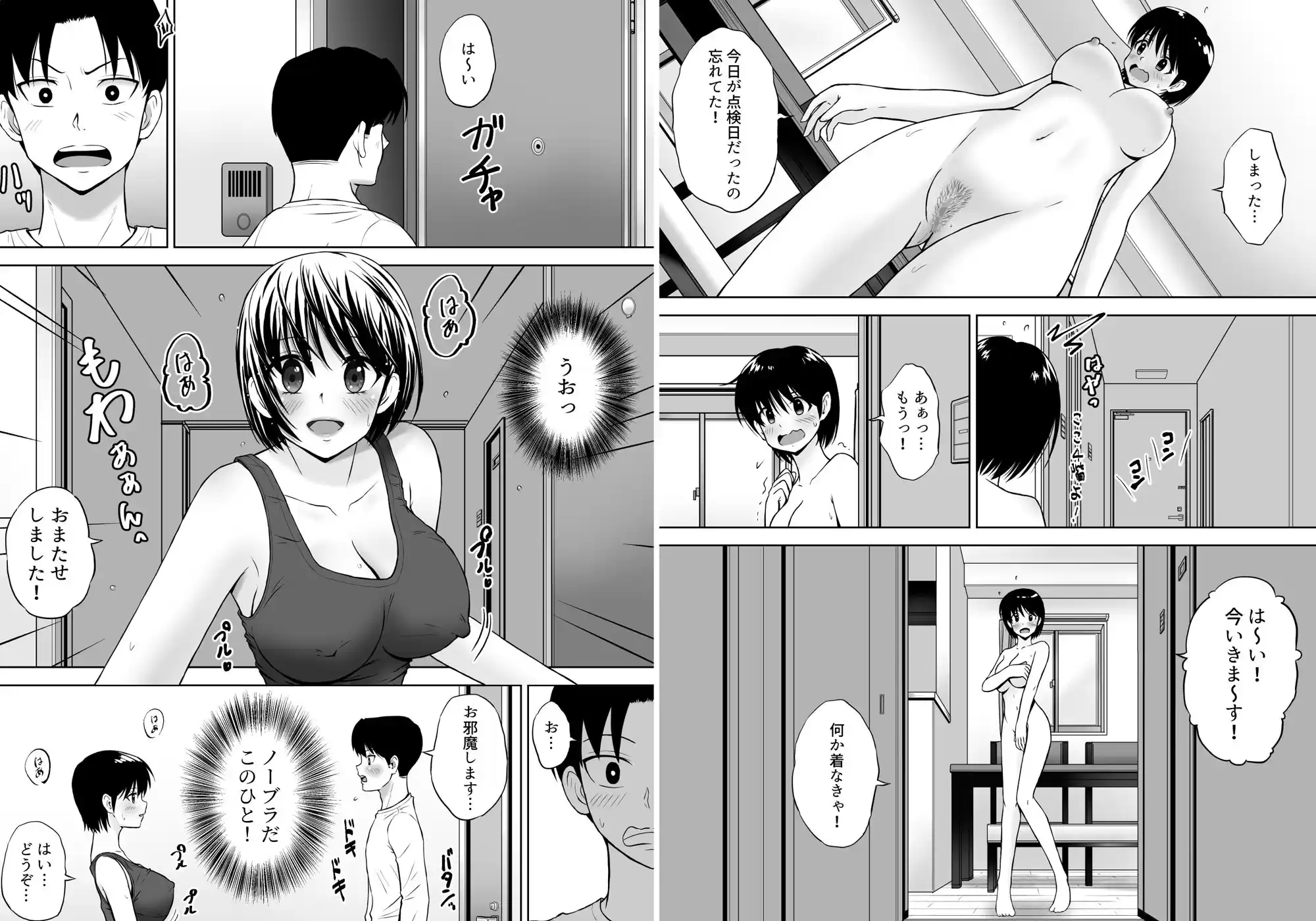 性欲を持て余した人妻が点検業者に慰められた (d_283486) - d_283486jp-003