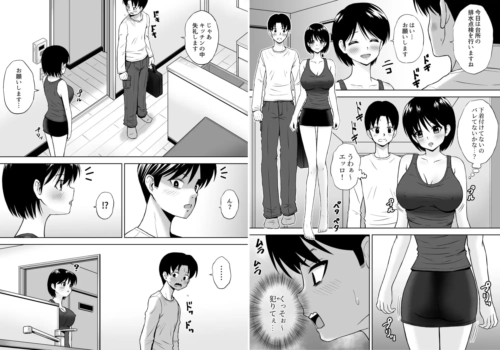 性欲を持て余した人妻が点検業者に慰められた (d_283486) - d_283486jp-004