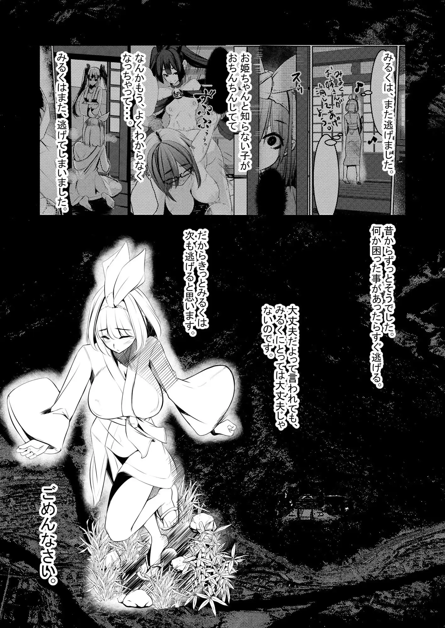 みるく絵日記〜参〜 (d_284694) - d_284694jp-002