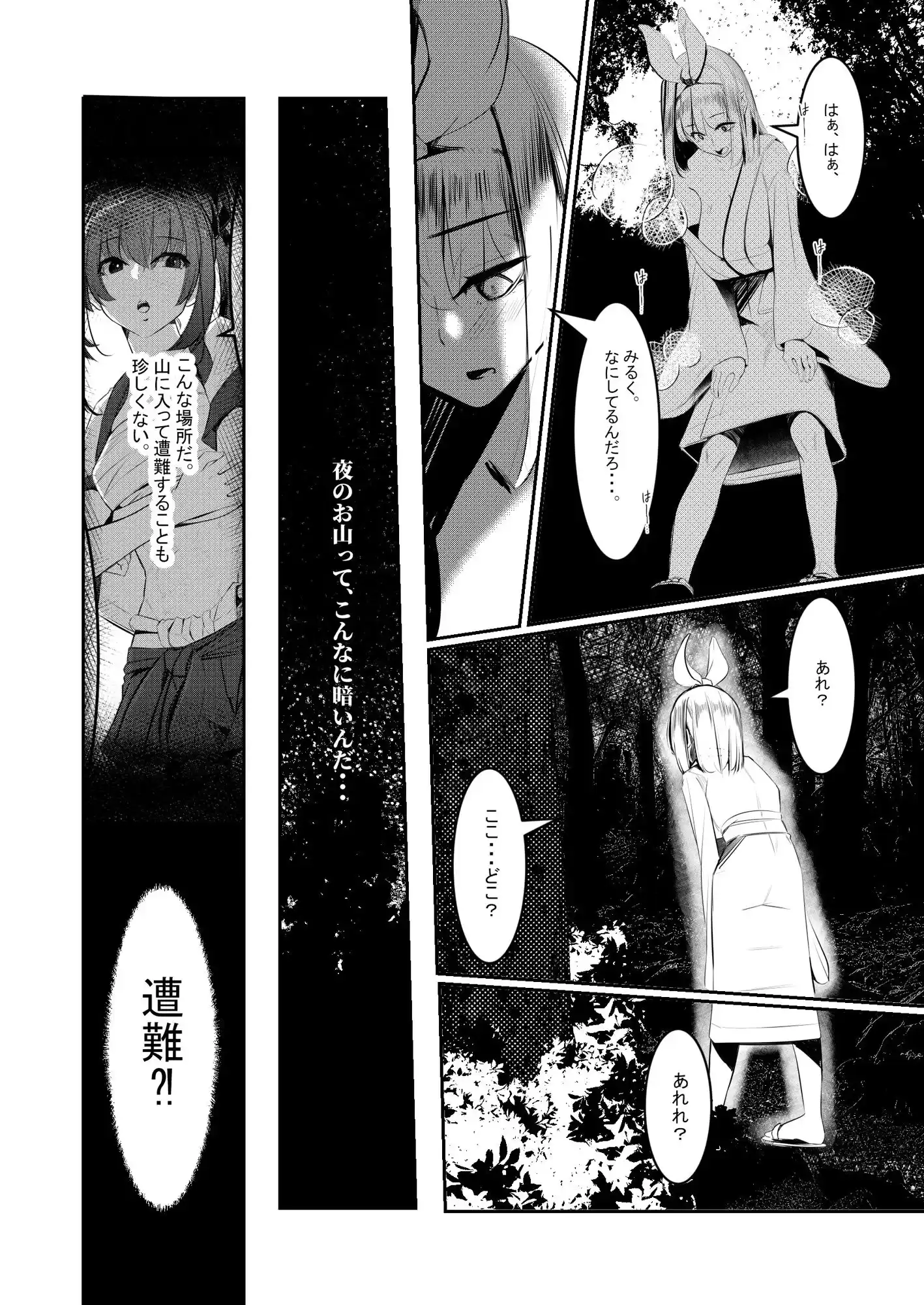 みるく絵日記〜参〜 (d_284694) - d_284694jp-003