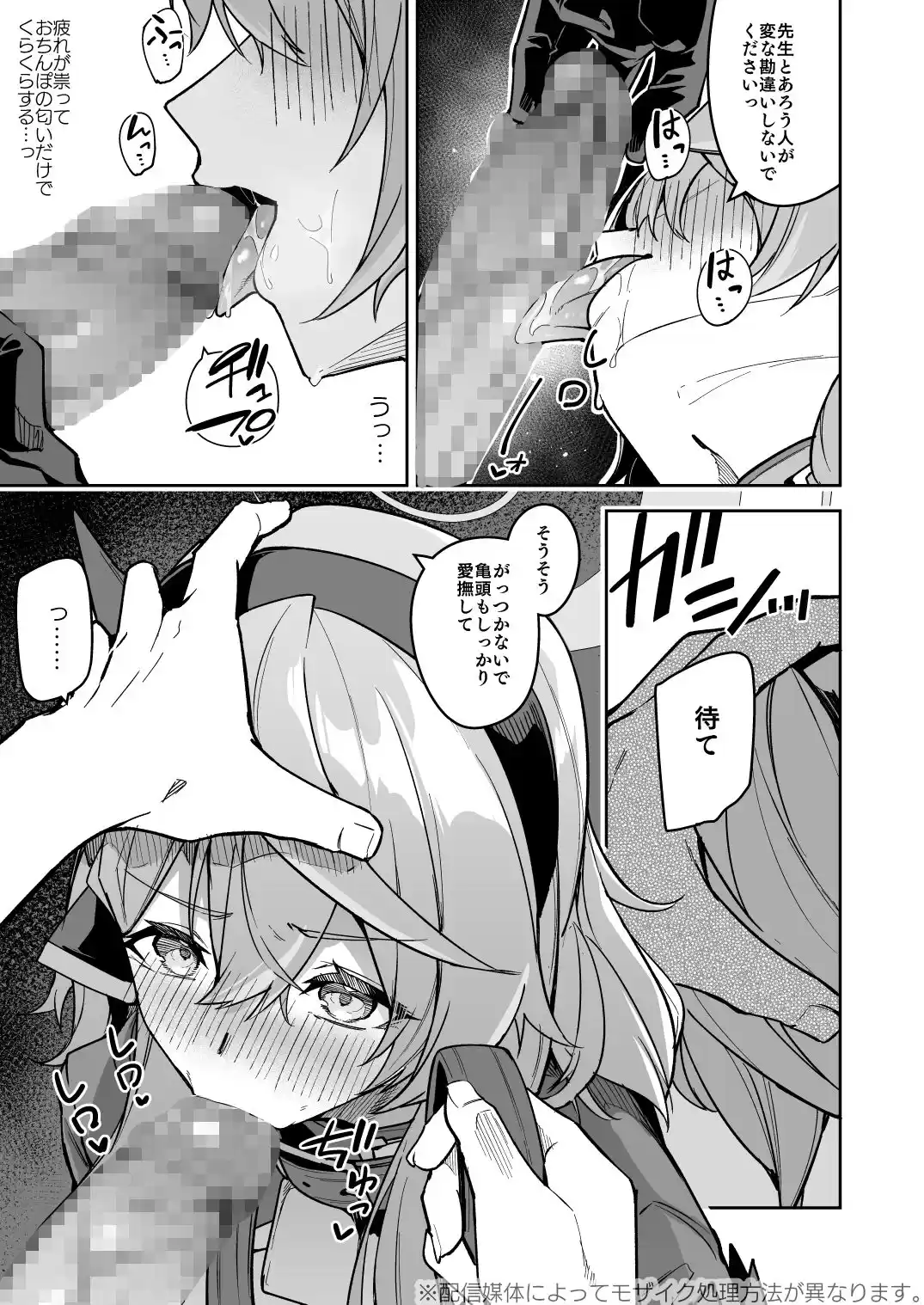 ゲヘナの雌犬行政官 (d_285176) - d_285176jp-004