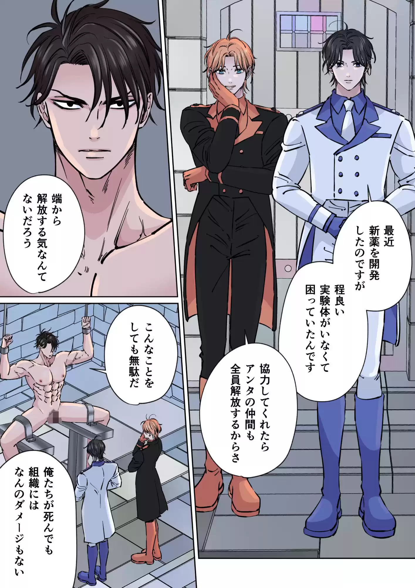 スパイくすぐりシリーズ 番外編 (d_285341) - d_285341jp-008