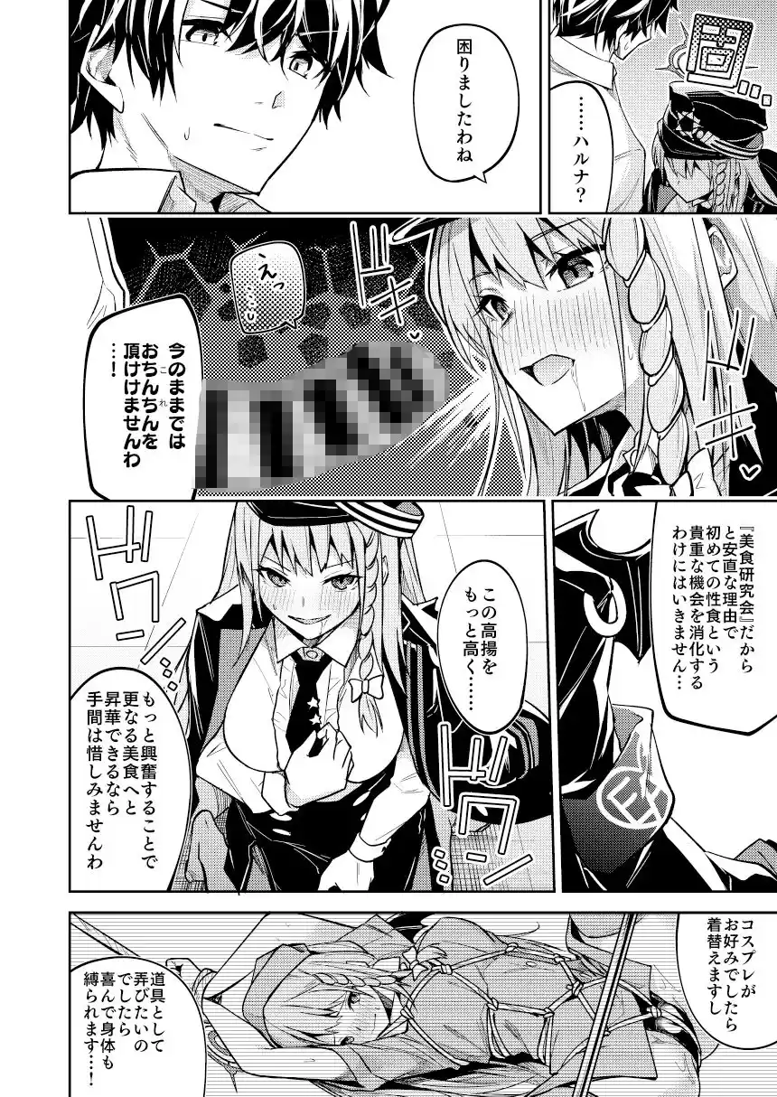 黒舘を白に染める性食研究を (d_286273) - d_286273jp-006