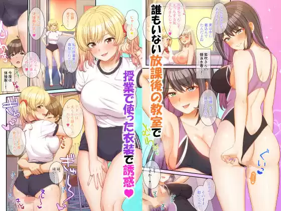 ギャルコス〜文化祭でも、一日中ウチらのご奉仕係な笑〜 (d_286286) - d_286286jp-002