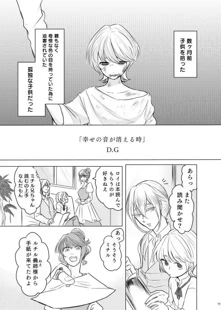元刊誌・宇宙人・巨女/サイズ差合同誌平成号＆令和号 (d_287017) - d_287017jp-004