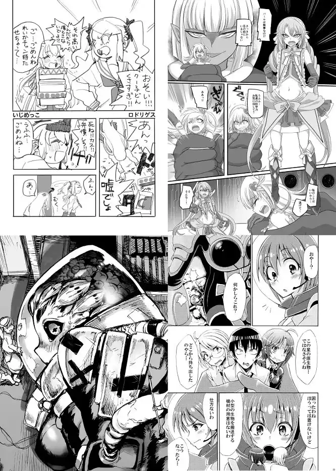 元刊誌・宇宙人・巨女/サイズ差合同誌平成号＆令和号 (d_287017) - d_287017jp-006