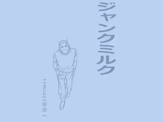 埋もれた昭和のギャグマンガ (d_287099) - d_287099jp-002