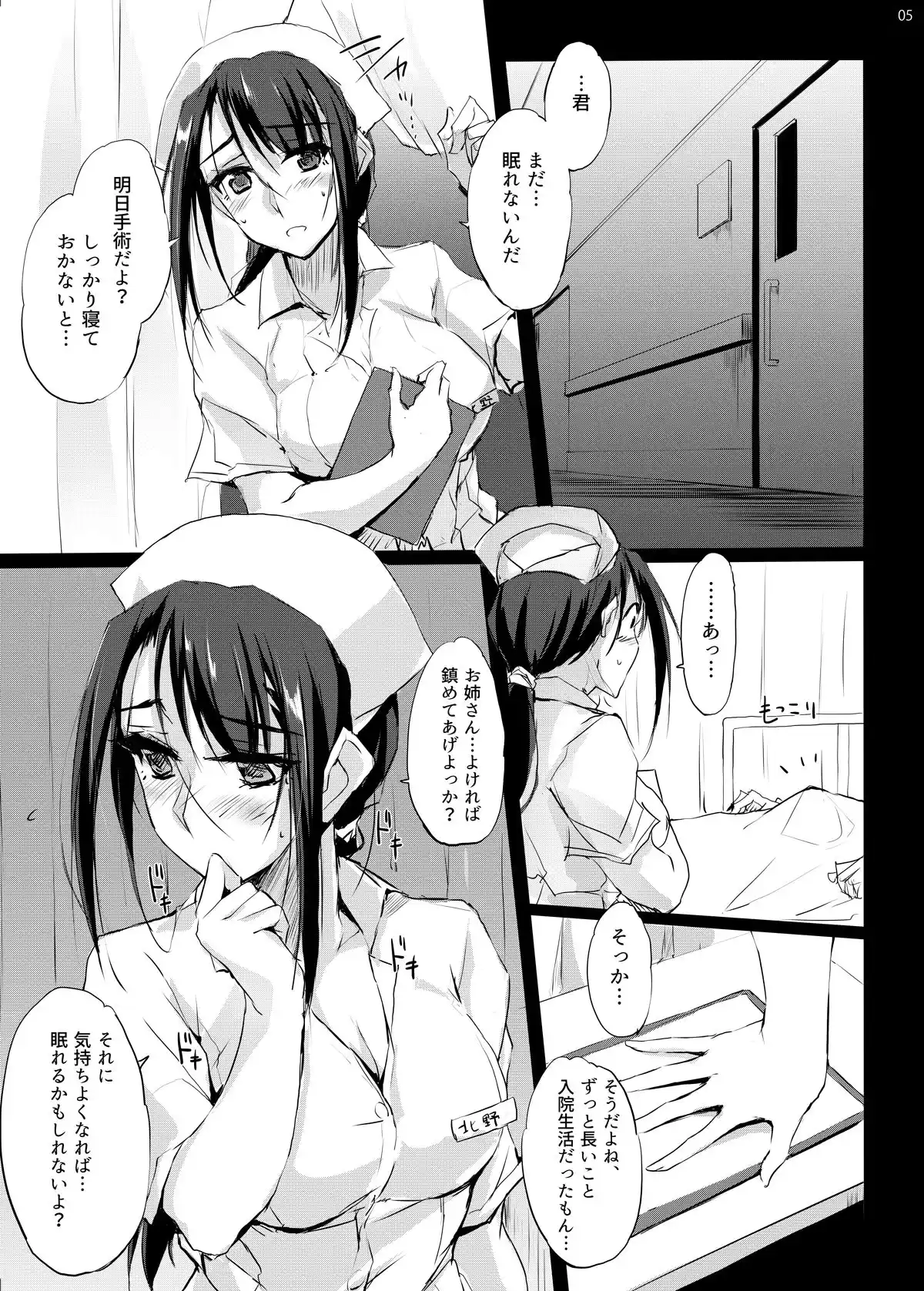 大人をだめにする看護師北野さん総集編vol.1 (d_287262) - d_287262jp-001