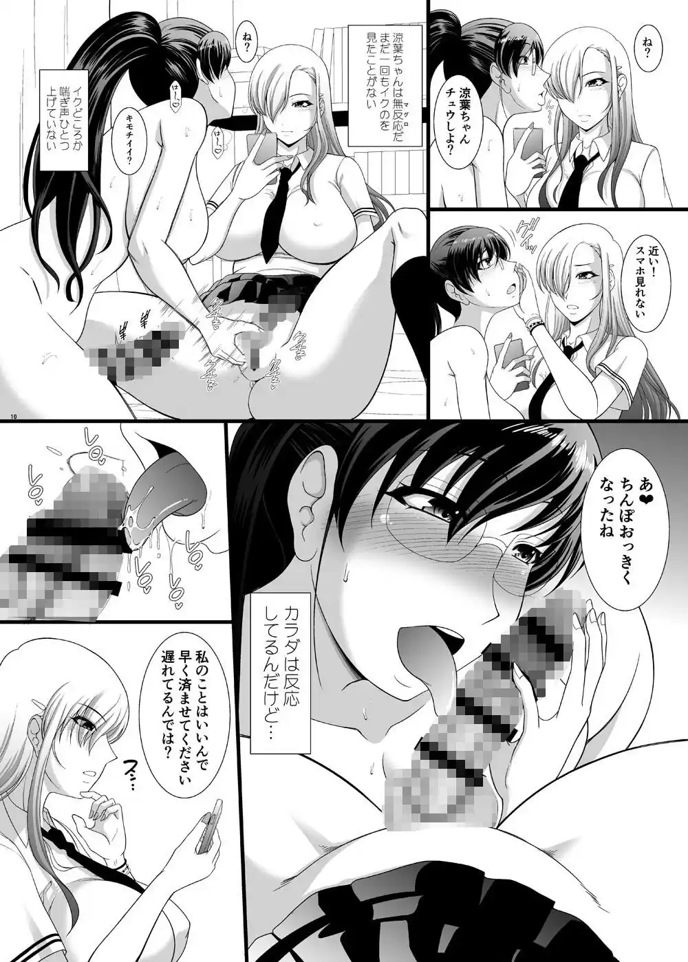 ふたなり漫画家ですが性処理アシスタントが無反応で性癖が歪みそうです (d_287528) - d_287528jp-003
