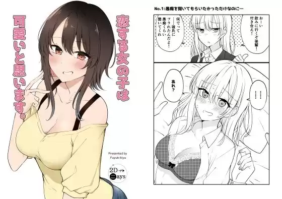 恋する女の子は可愛いと思います。(d_288160)