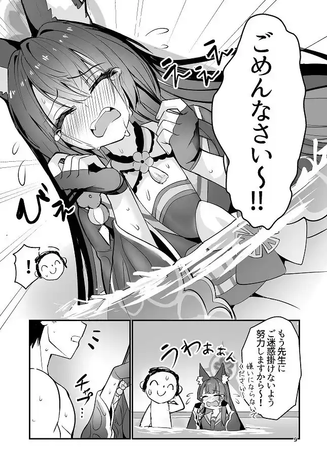 狐坂ワカモは逢いたくて (d_288186) - d_288186jp-002