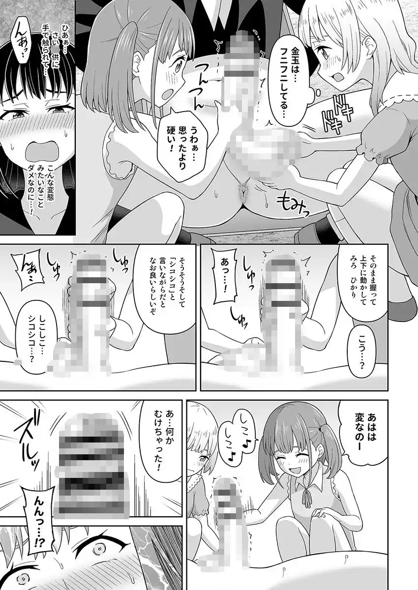 でろでろ！白いおしっこ！ (d_288292) - d_288292jp-003