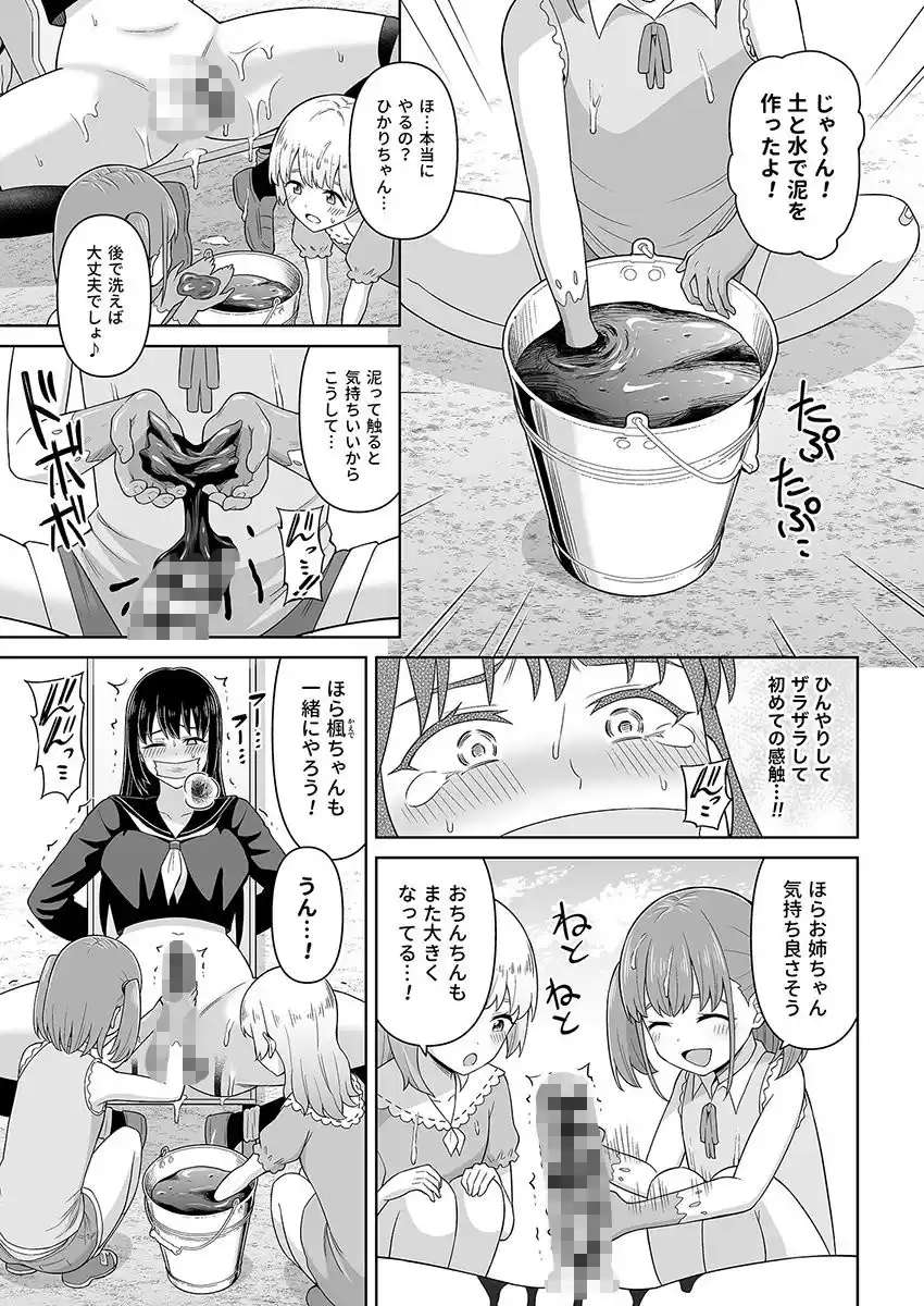 でろでろ！白いおしっこ！ (d_288292) - d_288292jp-005