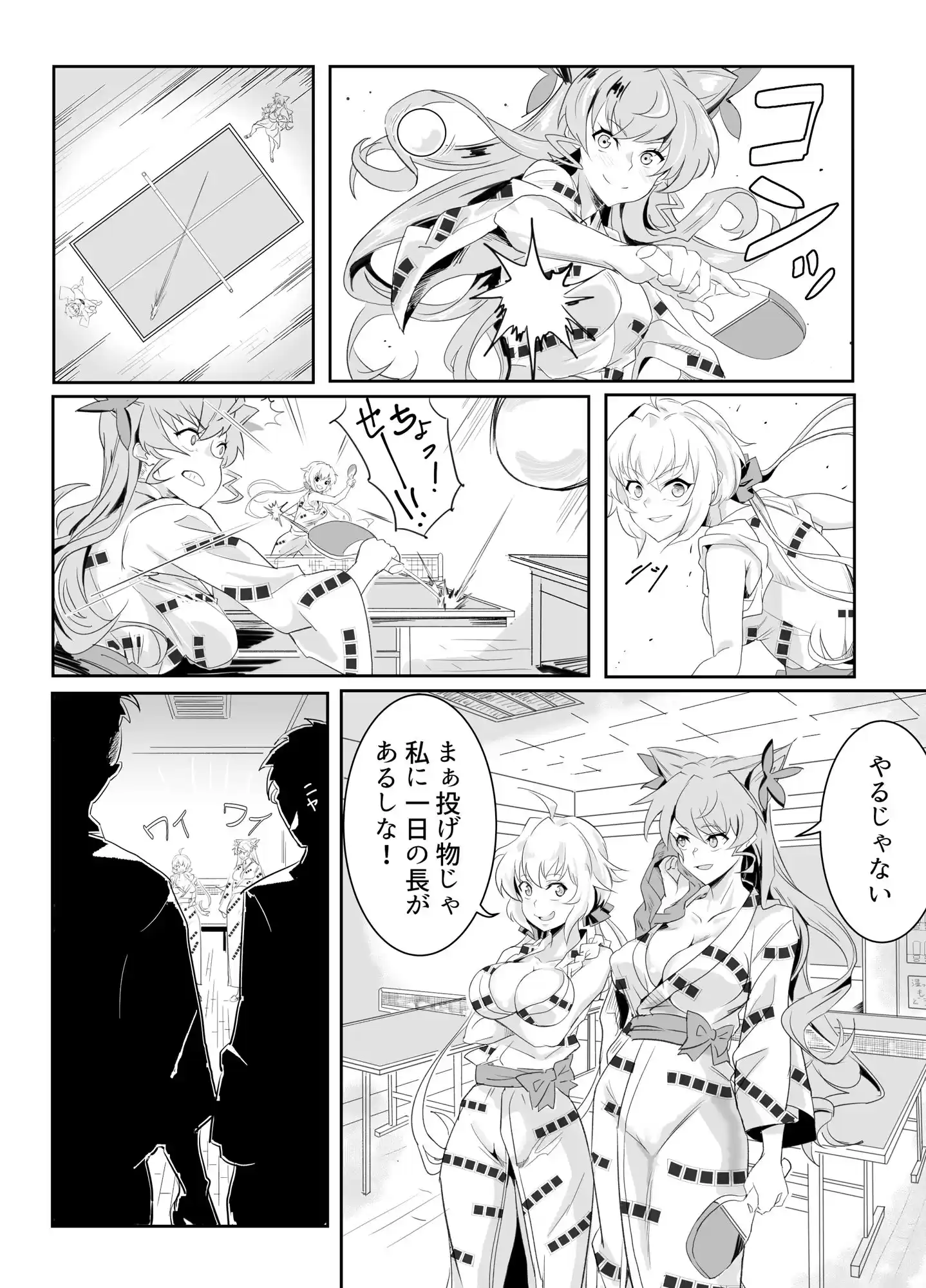 爆乳浴衣ゆれゆれ温泉卓球メモリア (d_289086) - d_289086jp-001