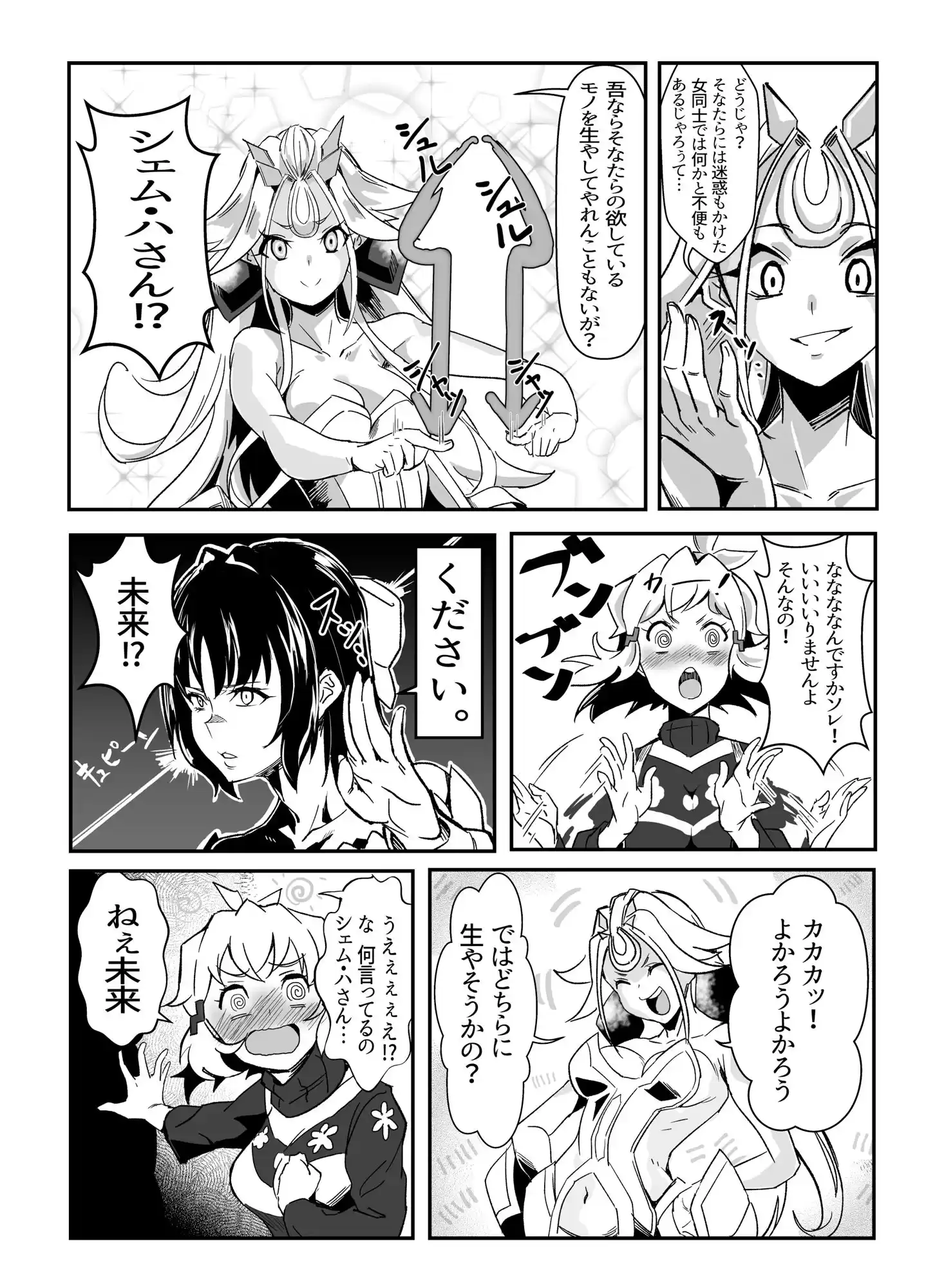 【無料】君の胸にXVは輝いているか (d_289090zero) - d_289090zerojp-002