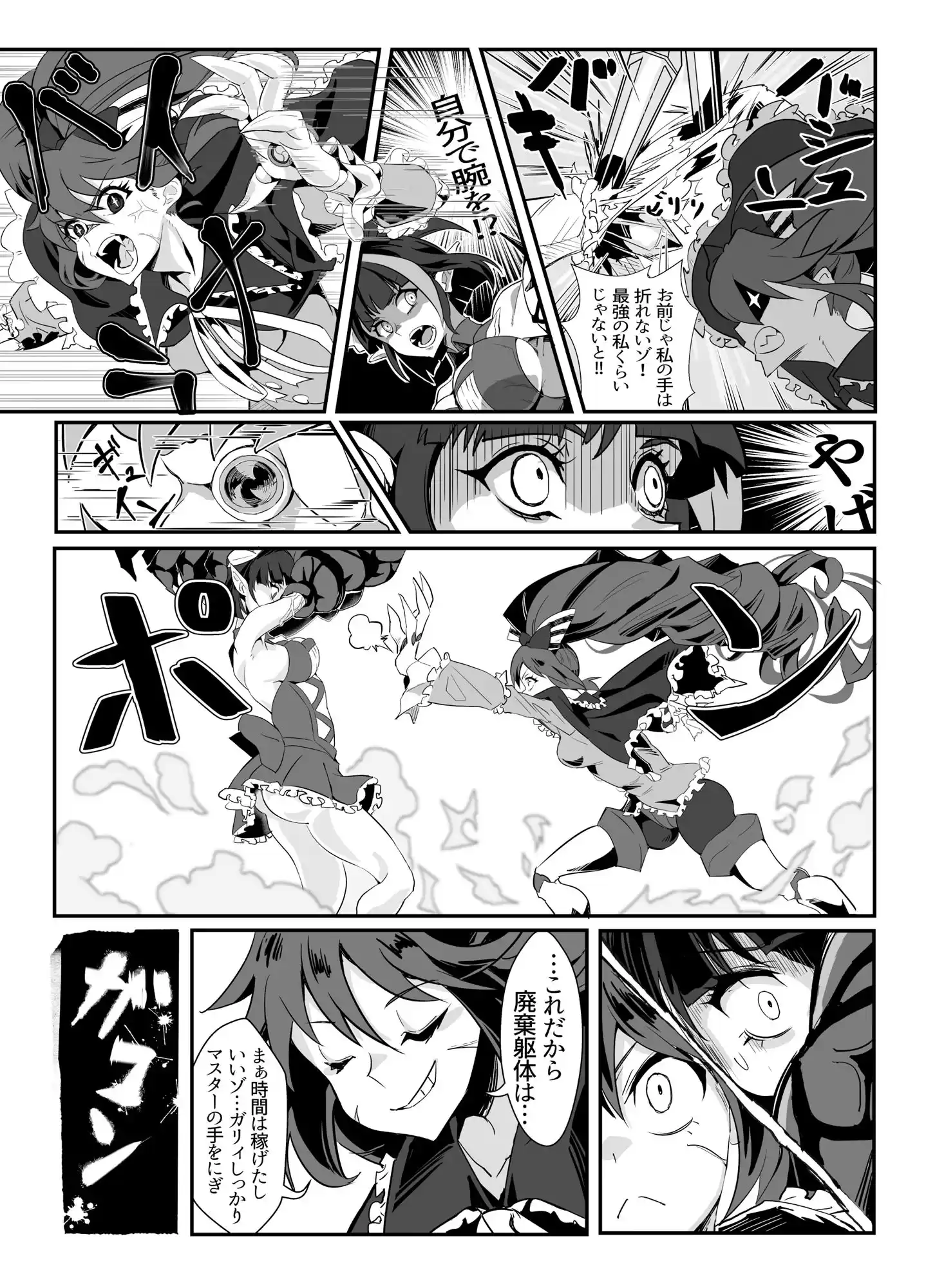【無料】君の胸にXVは輝いているか (d_289090zero) - d_289090zerojp-003