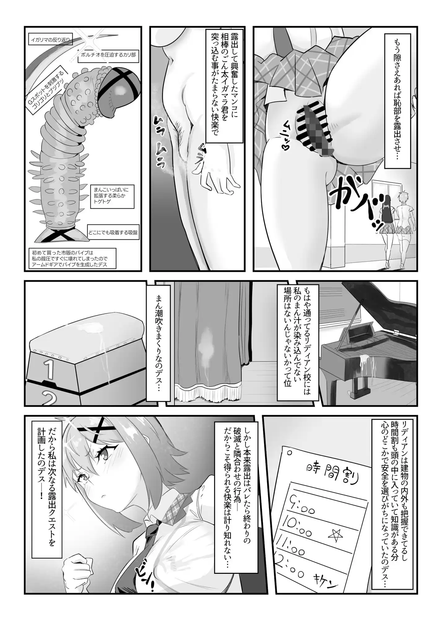 切ちゃんの男子校露出徘徊クエスト (d_289103) - d_289103jp-002