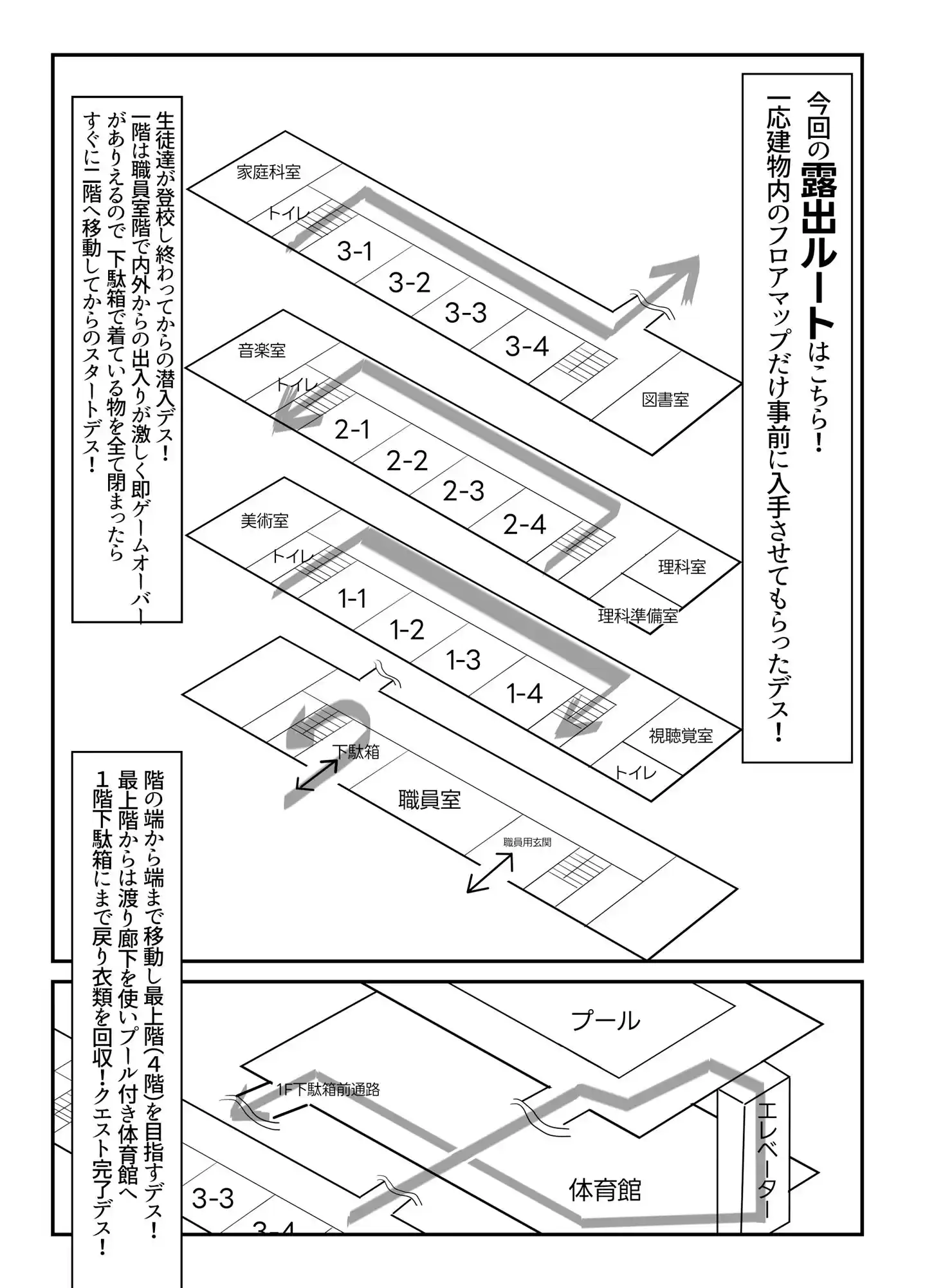 切ちゃんの男子校露出徘徊クエスト (d_289103) - d_289103jp-004