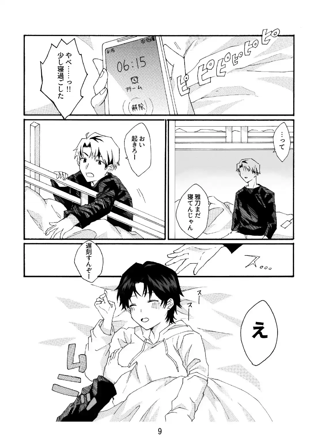 男前女体化合同 (d_289273) - d_289273jp-001