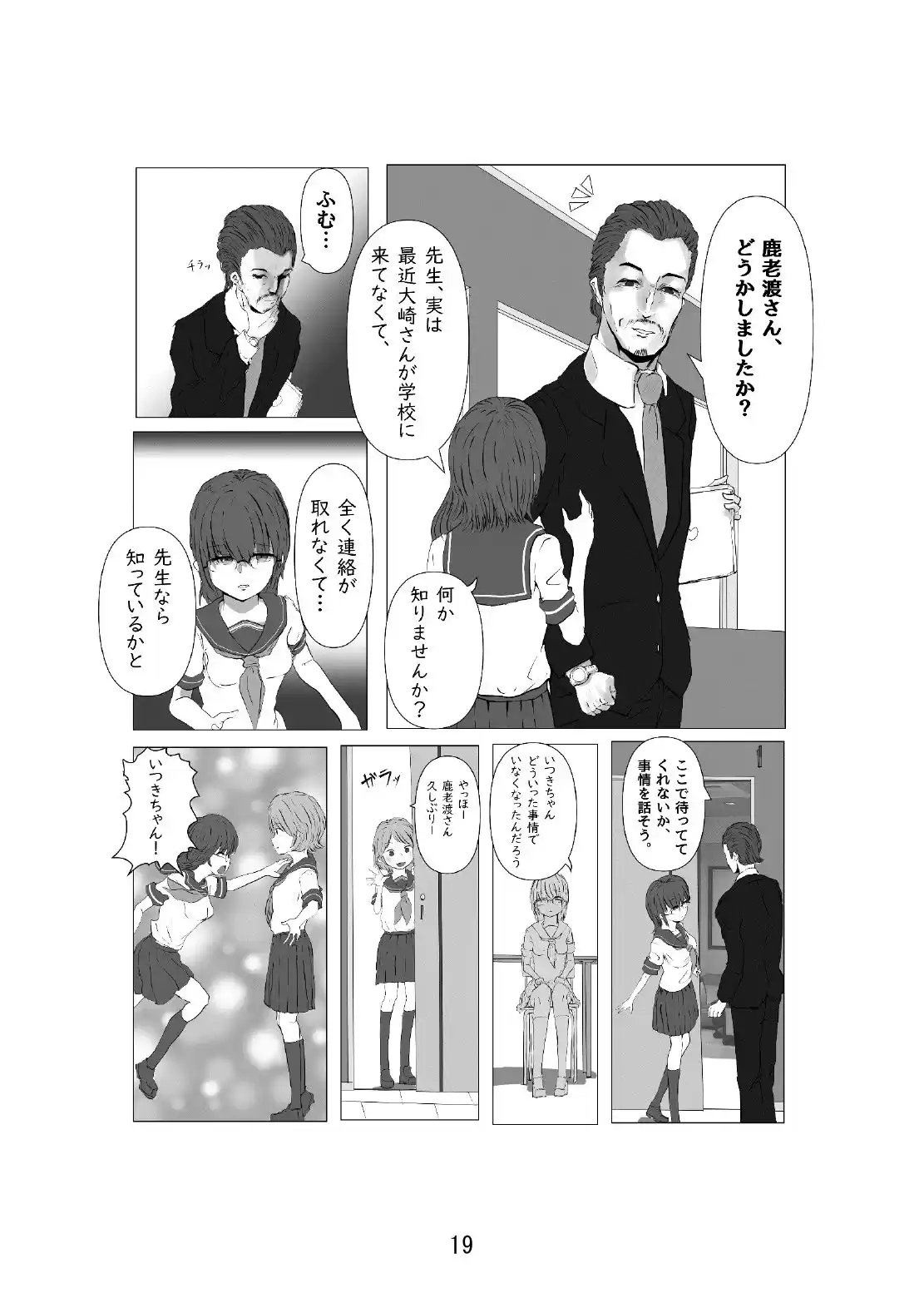 男前女体化合同 (d_289273) - d_289273jp-002