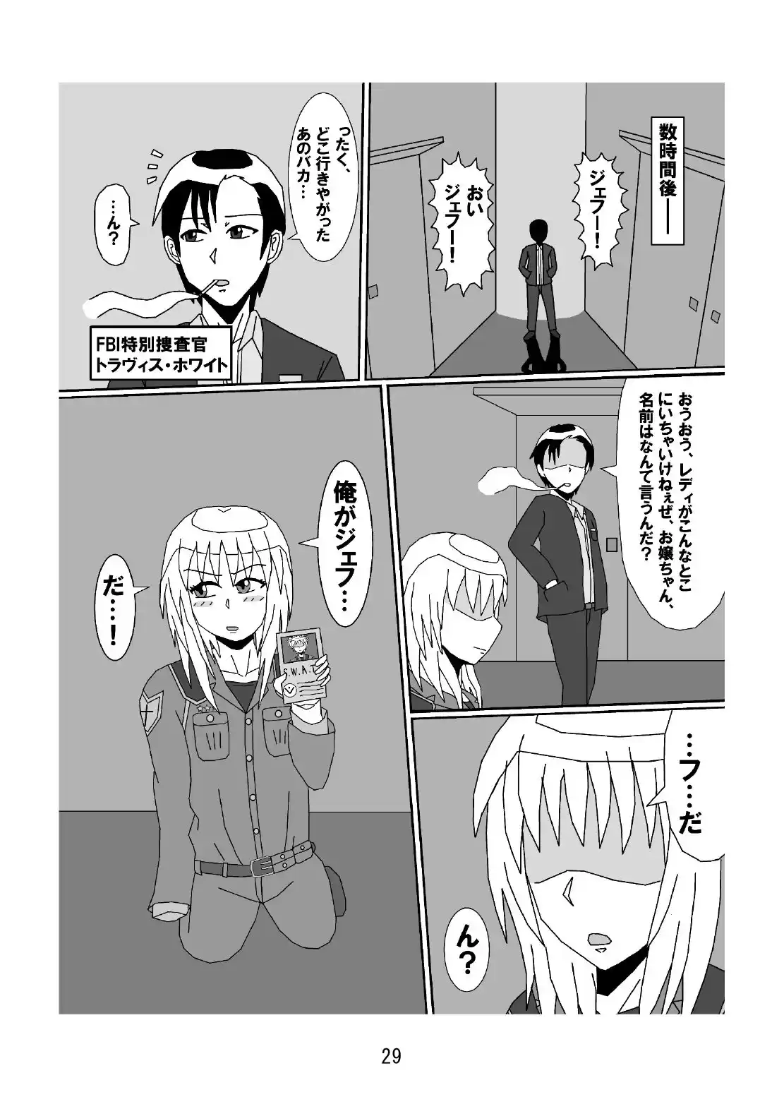 男前女体化合同 (d_289273) - d_289273jp-004