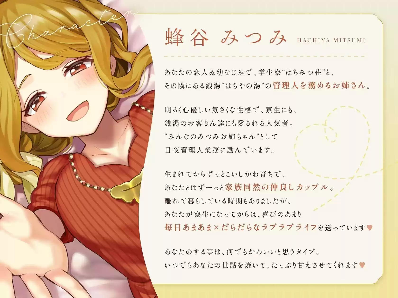 【舐め×キス特化】蜜の味 〜溺愛甘やかし＆ぺろぺろプレイが大好きな下宿先の管理人お姉ちゃんと、秘密の‘見つかりそうえっち’しながら夢の純愛同居ライフする百合音声〜 (d_290024) - d_290024jp-003