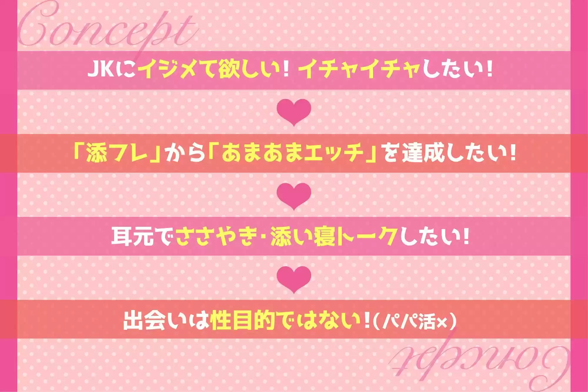 「添フレ」から「中出しOK」になるためには××をしなさい！ (d_290927) - d_290927jp-003