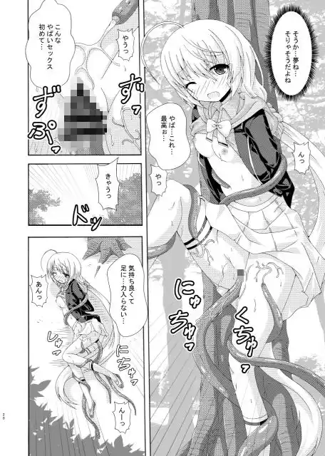 パラレル学園夢遊戯 (d_291128) - d_291128jp-004