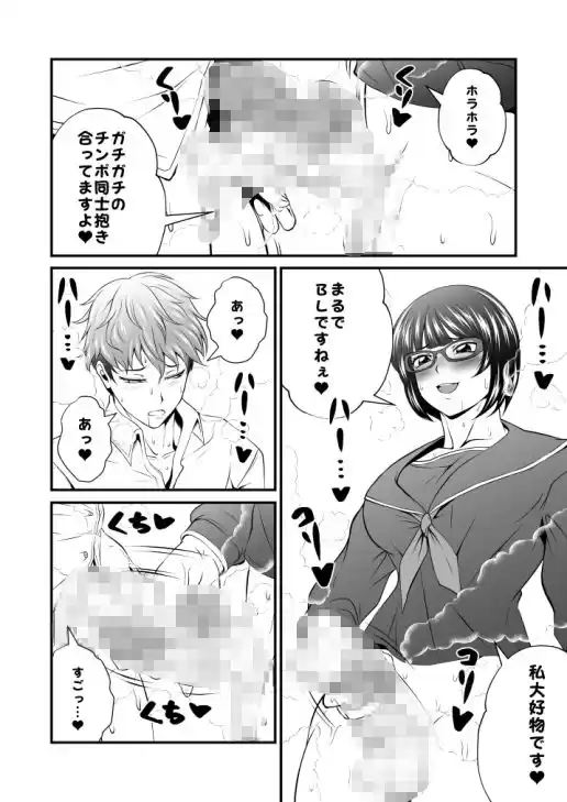 ふた×ドM男Vol.25【地味っ子にチンポ犯●れたオレ】 (d_291279) - d_291279jp-003