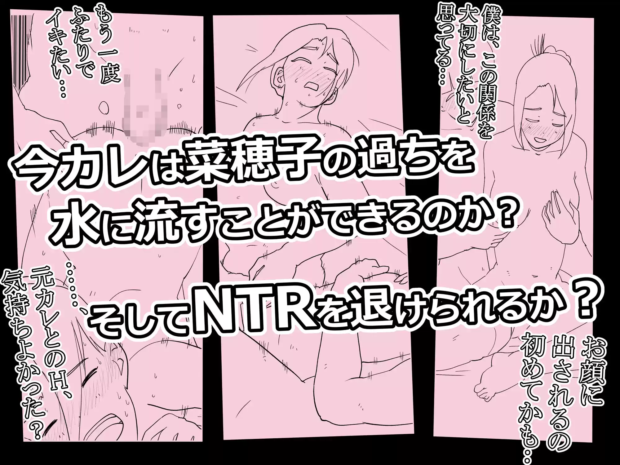 寝取られた菜穂子の今カレです (d_291454) - d_291454jp-006