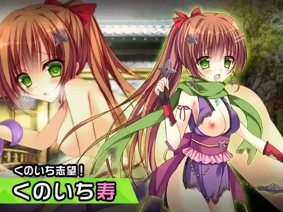 寿 〜ヒロイン絶滅計画より〜 勝気なヒロインを悪堕ちさせよ！(d_291735)