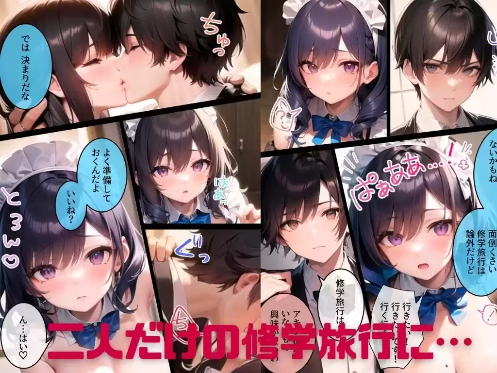 生イキメイド2〜ご主人と二人きりの修学旅行。アツアツえっちしたけど帰ってから相手にしてくれない…しかも他の女子と仲良さそう。押し倒して襲ったら手のひらで踊らされてたことを知り悔しいけど絶頂セックス。 (d_292140) - d_292140jp-002