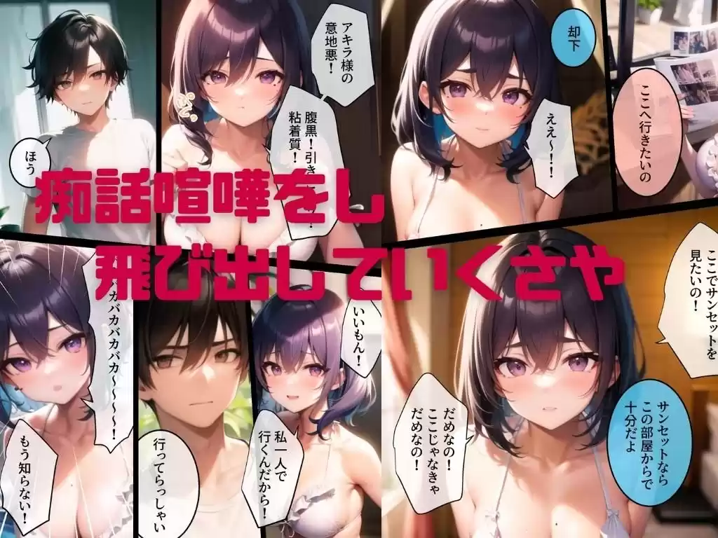 生イキメイド2〜ご主人と二人きりの修学旅行。アツアツえっちしたけど帰ってから相手にしてくれない…しかも他の女子と仲良さそう。押し倒して襲ったら手のひらで踊らされてたことを知り悔しいけど絶頂セックス。 (d_292140) - d_292140jp-005