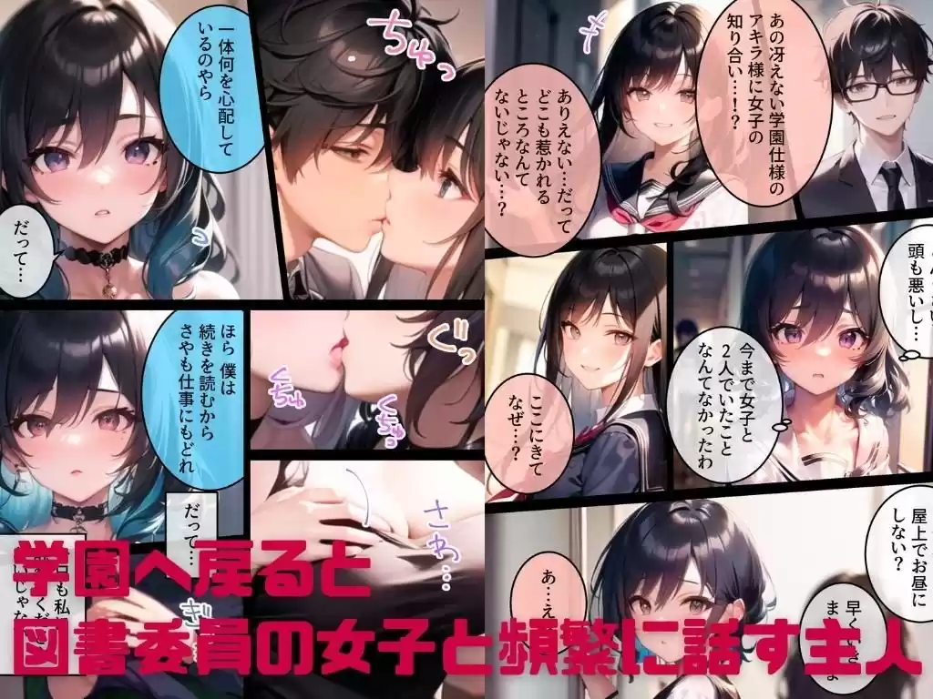 生イキメイド2〜ご主人と二人きりの修学旅行。アツアツえっちしたけど帰ってから相手にしてくれない…しかも他の女子と仲良さそう。押し倒して襲ったら手のひらで踊らされてたことを知り悔しいけど絶頂セックス。 (d_292140) - d_292140jp-008