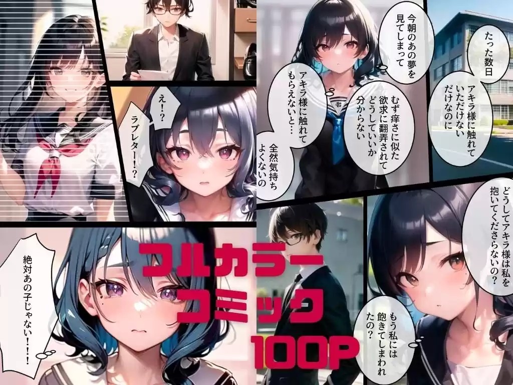 生イキメイド2〜ご主人と二人きりの修学旅行。アツアツえっちしたけど帰ってから相手にしてくれない…しかも他の女子と仲良さそう。押し倒して襲ったら手のひらで踊らされてたことを知り悔しいけど絶頂セックス。 (d_292140) - d_292140jp-009