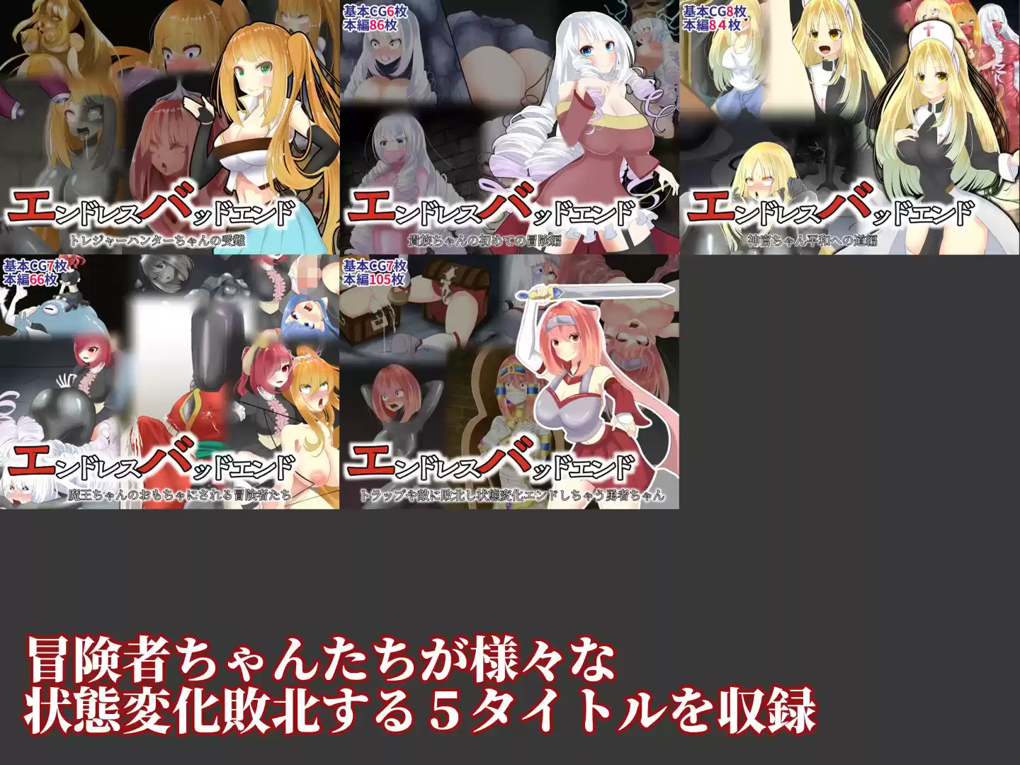 冒険者状態変化敗北 総集編2 (d_292212) - d_292212jp-001