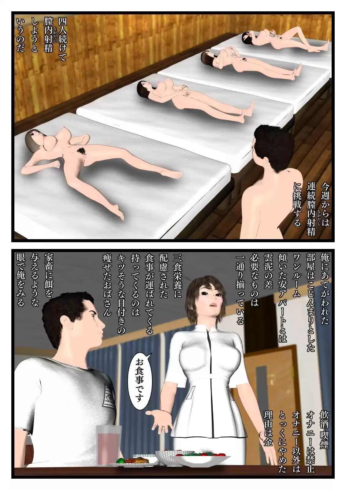 ハーレム新法 (d_293289) - d_293289jp-002