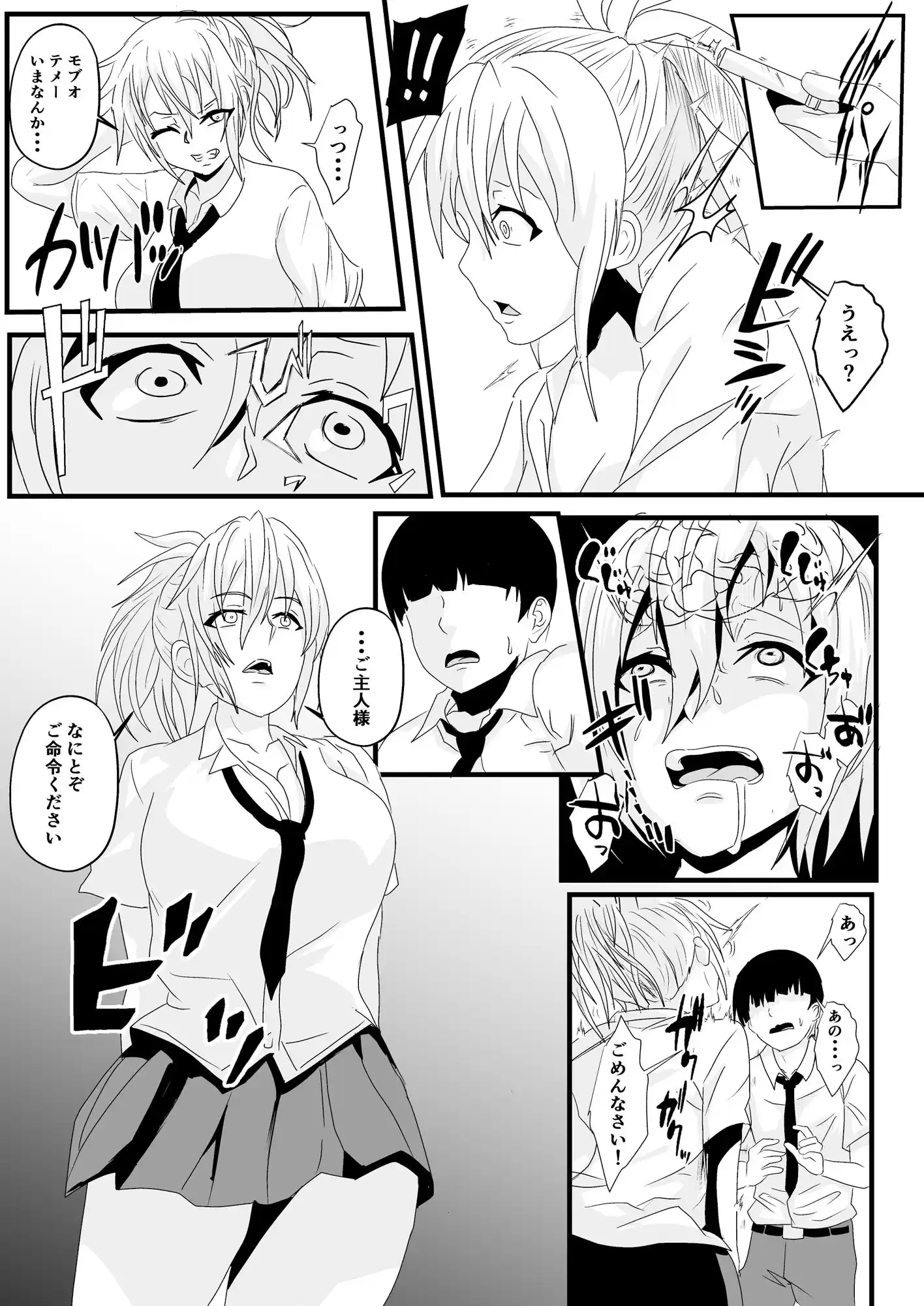 絶対服従 MC針 (d_293544) - d_293544jp-002